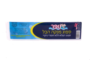 זוהר קלין