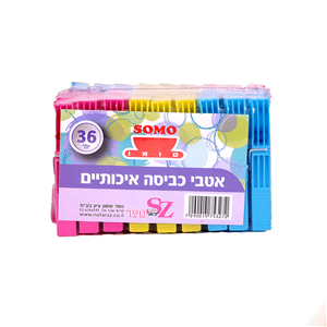 זוהר קלין