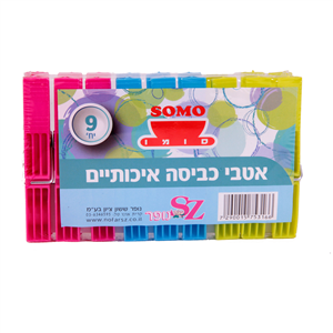 זוהר קלין