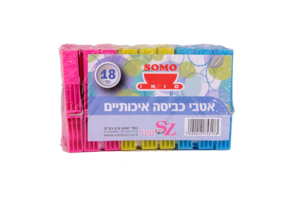זוהר קלין